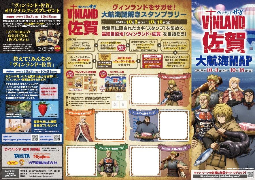 (C)幸村誠・講談社／ヴィンランド・サガ製作委員会