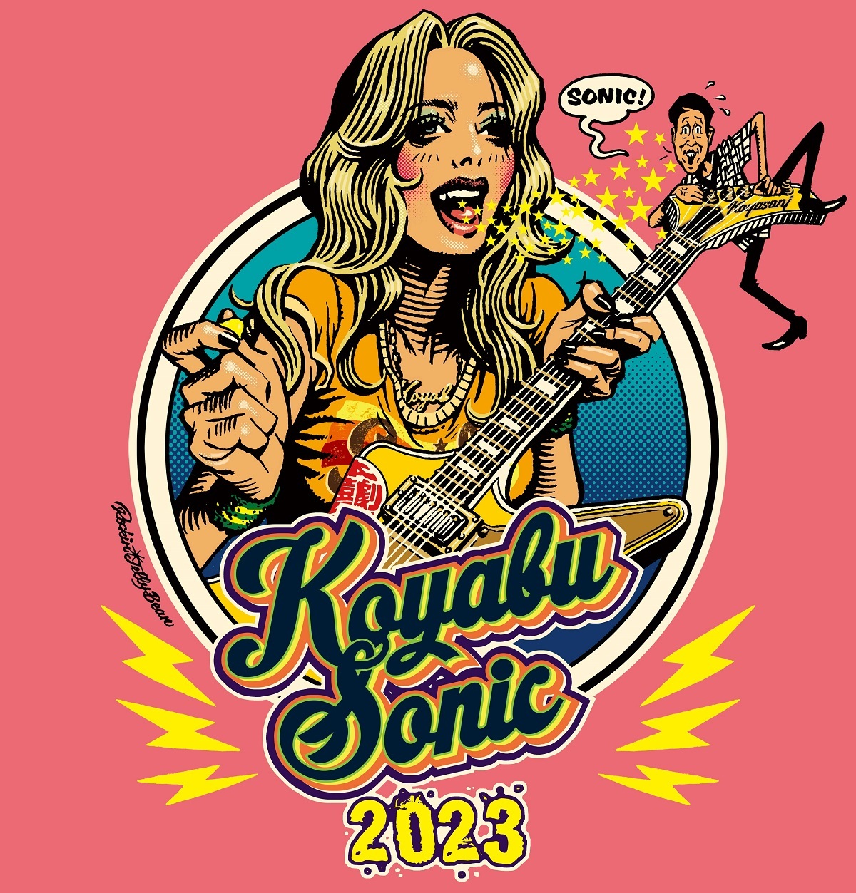 『KOYABU SONIC 2023』