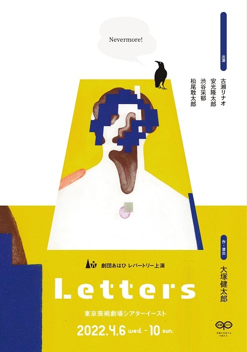 『Letters』