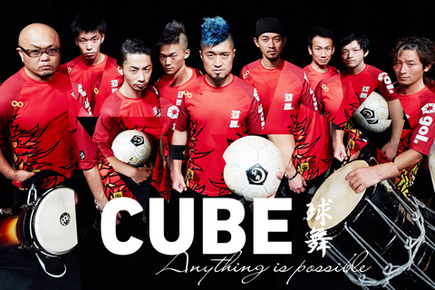 スーパーリフティングパフォーマンスチーム「球舞-CUBE-」
