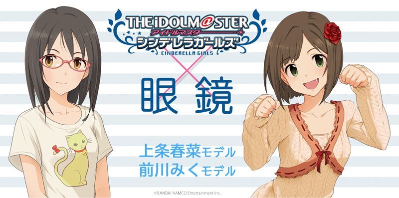 アイドルマスター シンデレラガールズ』コラボ眼鏡「上条春菜」「前川