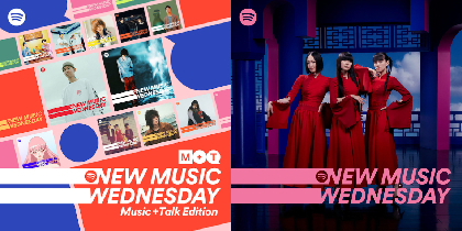 Perfume、Kroiのニューアルバム、ドージャ・キャットと渡辺直美のコラボ曲など、『New Music Wednesday [Music+Talk Edition]』が今週注目の新作13曲を紹介