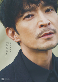 津田健次郎がブラックスーツをまとって登場　写真集『ささやき』表紙カットを公開