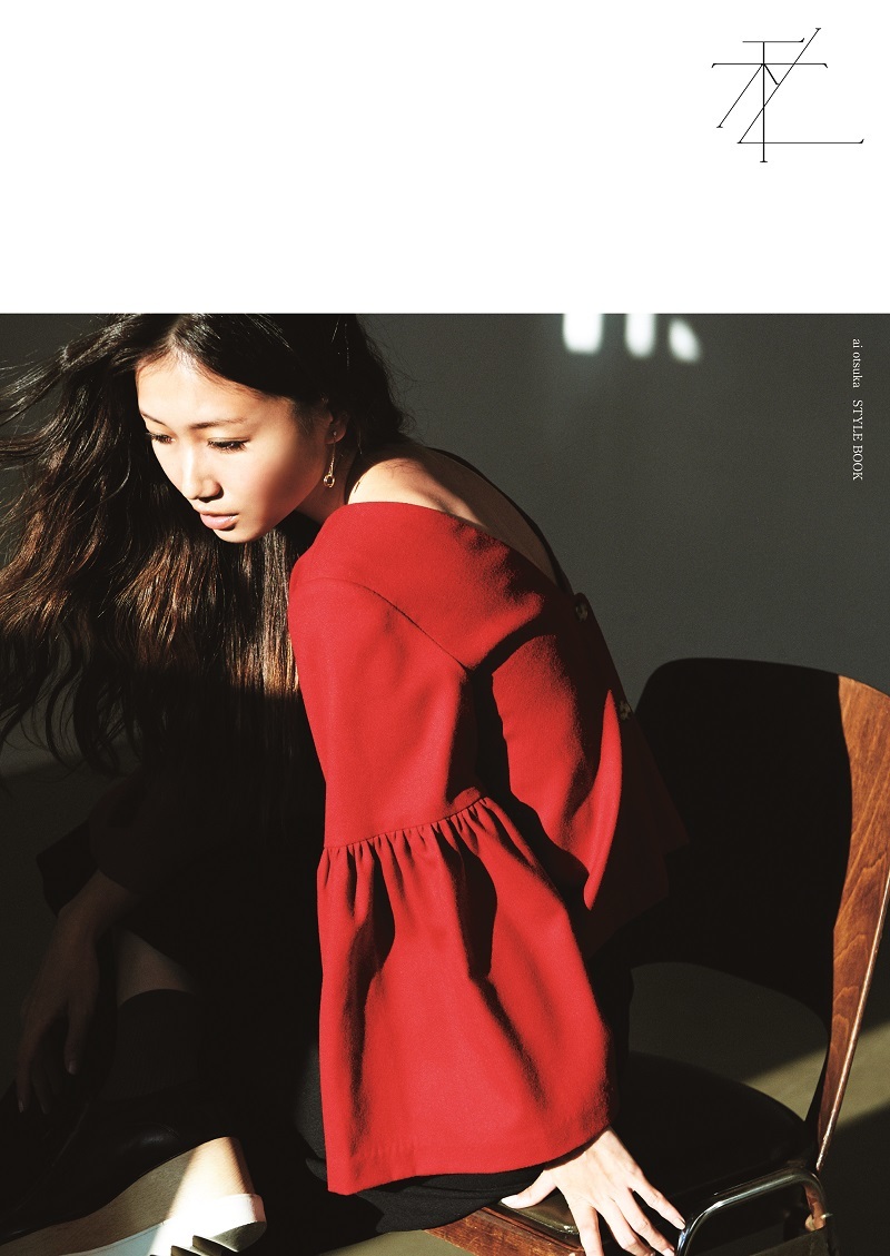 大塚 愛 CD+STYLE BOOK