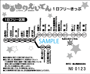 叡山電鉄と『ゆるゆり』のコラボ企画『ゆるゆり×えいでん』が7月4日