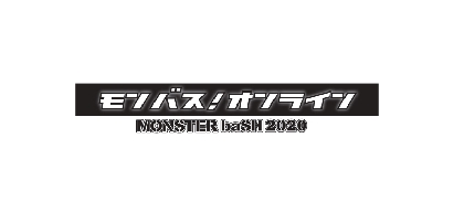 Monster Bash Spice エンタメ特化型情報メディア スパイス