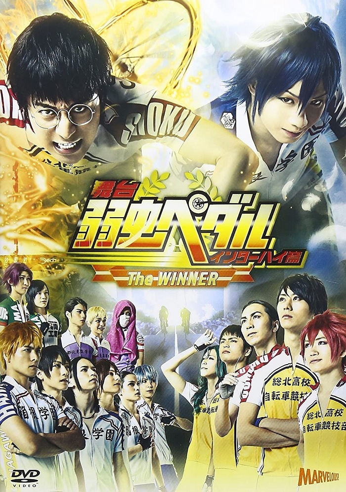 (C)渡辺航（週刊少年チャンピオン）2008／弱虫ペダルGR製作委員会(C)渡辺航（週刊少年チャンピオン）／マーベラス、東宝、ディー・バイ・エル・クリエイション