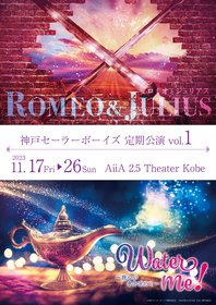 神戸セーラーボーイズ、最新公演の日程やキービジュアル、配役など全情報が解禁