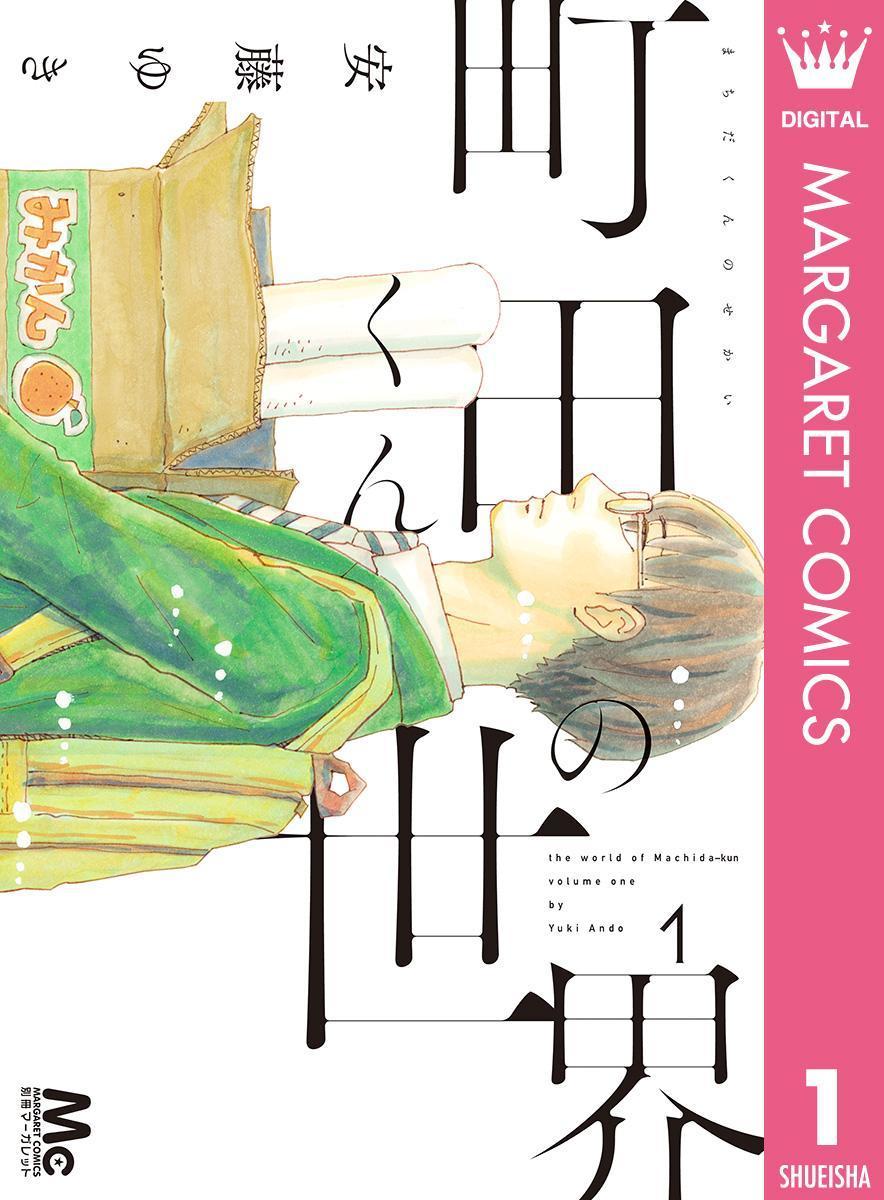 闇金ウシジマくん Gangsta が無料で読める ほか 蟲師 町田くんの世界 Spice エンタメ特化型情報メディア スパイス