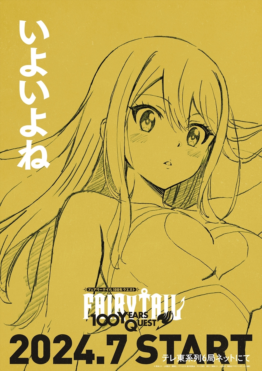 ルーシィ