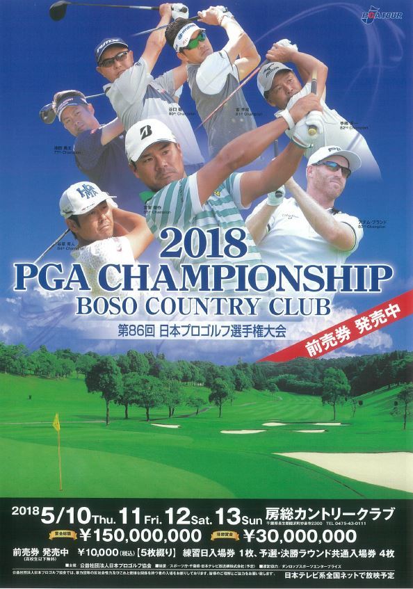 昨年Vの宮里優作をはじめ、谷口徹、池田勇太、尾崎将司ら歴代優勝者がズラリと集結する