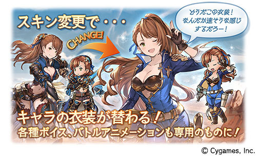 リミテッドヴィーラ登場 グランブルーファンタジー グランデフェス開催 Spice エンタメ特化型情報メディア スパイス