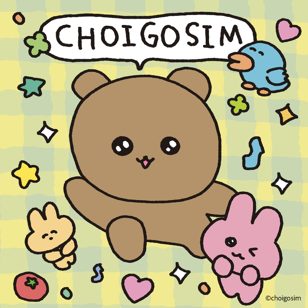 (C)︎choigosim