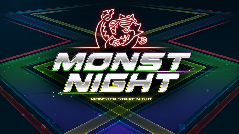 画像 モンストがあなたの街を巡る モンスト全国ツアー17春の陣 開催 新感覚のイベント Monst Night も の画像4 8 Spice エンタメ特化型情報メディア スパイス