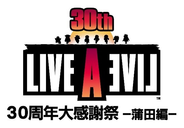 『LIVE A LIVE 30周年大感謝祭～蒲田編～』