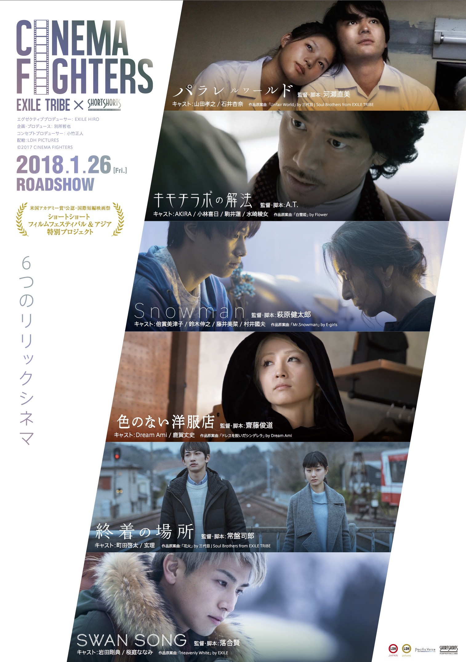 お気に入りの AKIRA EXILE 主演映画DVD amen.com.sg