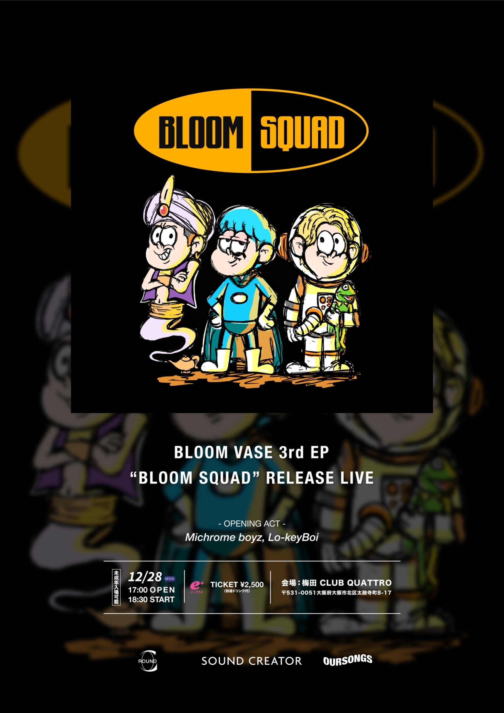 Bloom Vase 3rd Ep Bloom Squad のリリースを記念して梅田club Quattroにてライブを開催 Musicman