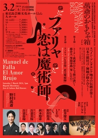 野村萬斎監修、狂言師・野村太一郎主演・演出『新作能「白雪姫」』 Blu 