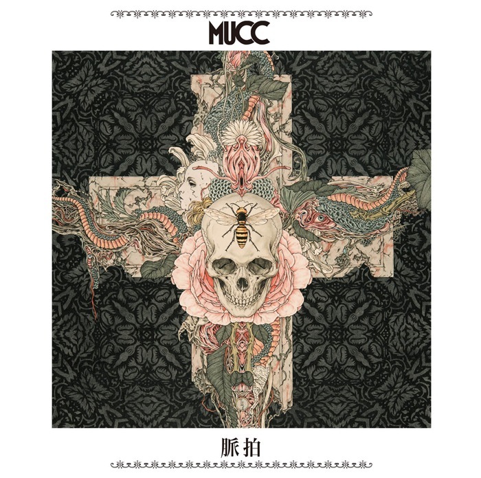 MUCC『脈拍』通常盤