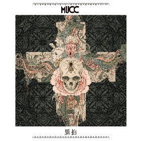 MUCC 新作アルバム『脈拍』購入者特典フリーライブ開催を発表
