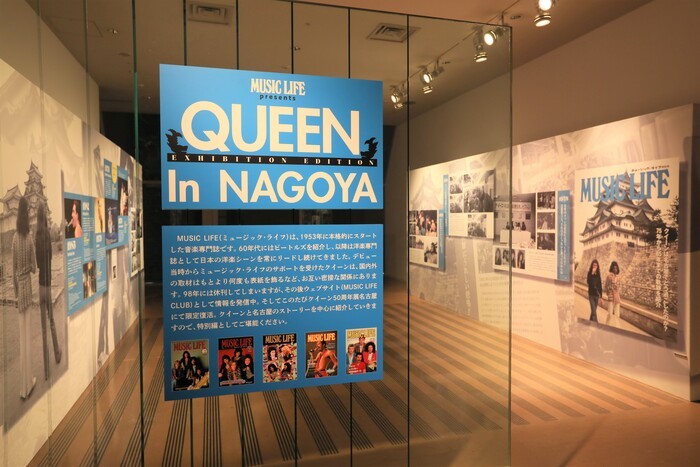 『QUEEN50周年展-DON’T STOP ME NOW-』