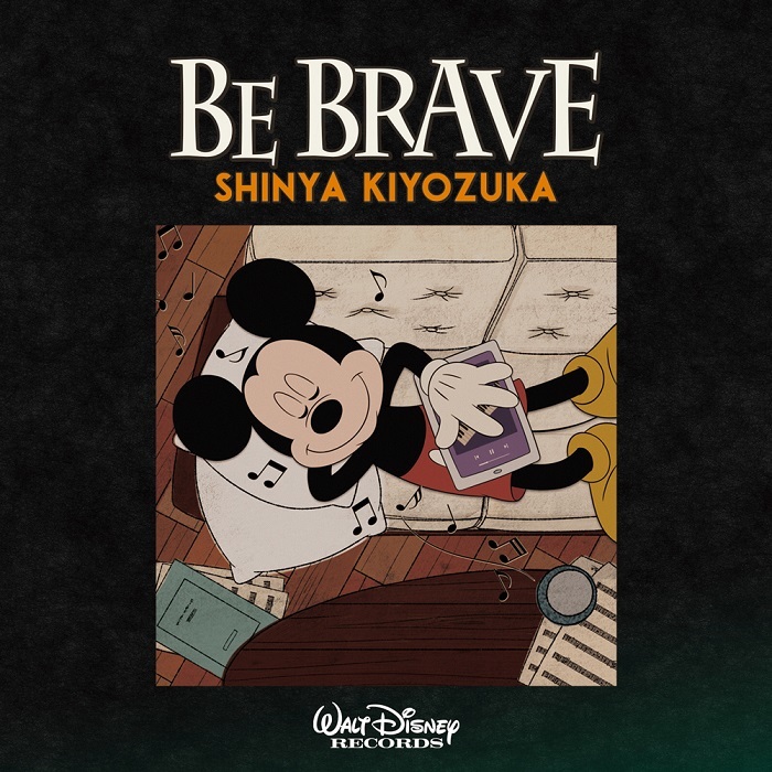 『BE BRAVE』通常盤ジャケット画像