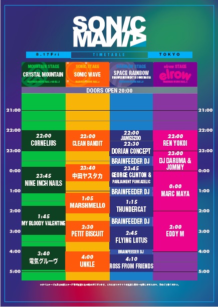 ソニマニ』タイムテーブル公開 elrowステージの出演者も発表に | SPICE - エンタメ特化型情報メディア スパイス