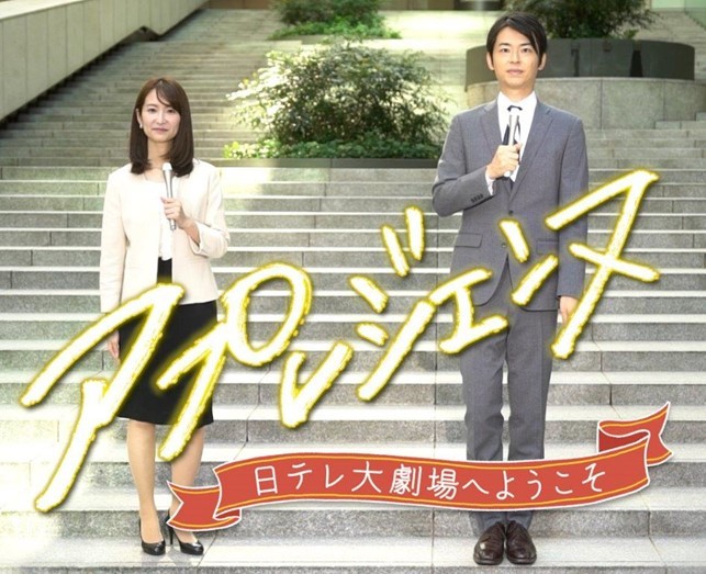 元宝塚歌劇団星組男役スター愛月ひかる『アプレジェンヌ ～日テレ大 ...