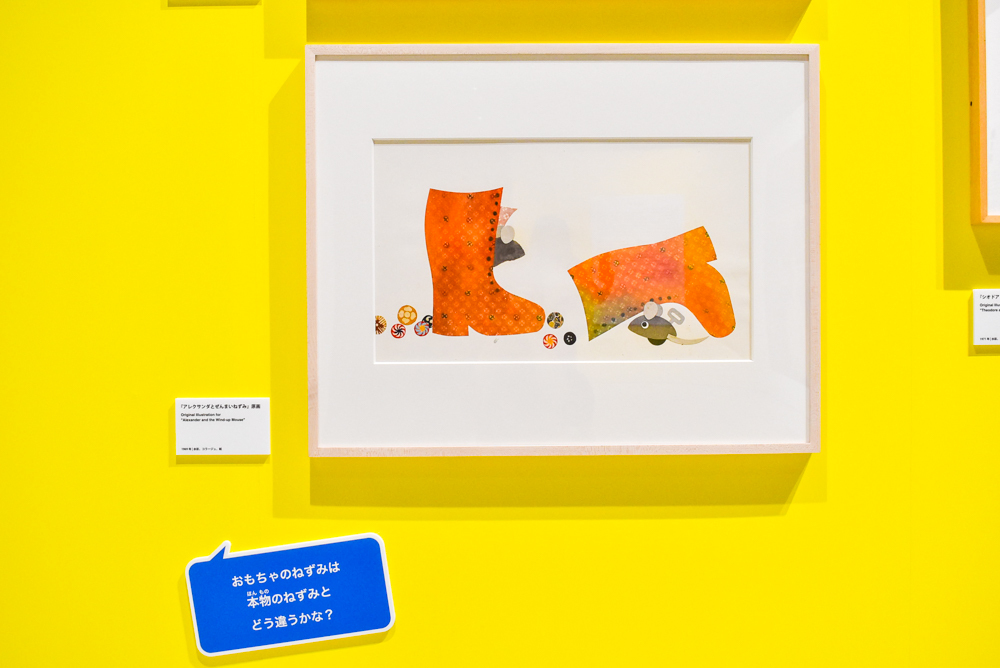 レオ・レオーニ《アレクサンダとぜんまいねずみ》原画 1969年 Works by Leo Lionni, On Loan By The Lionni Family