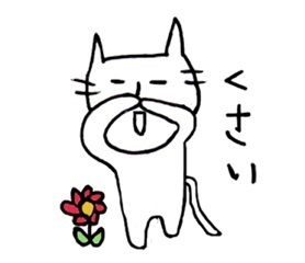 くだけねこLINEスタンプ