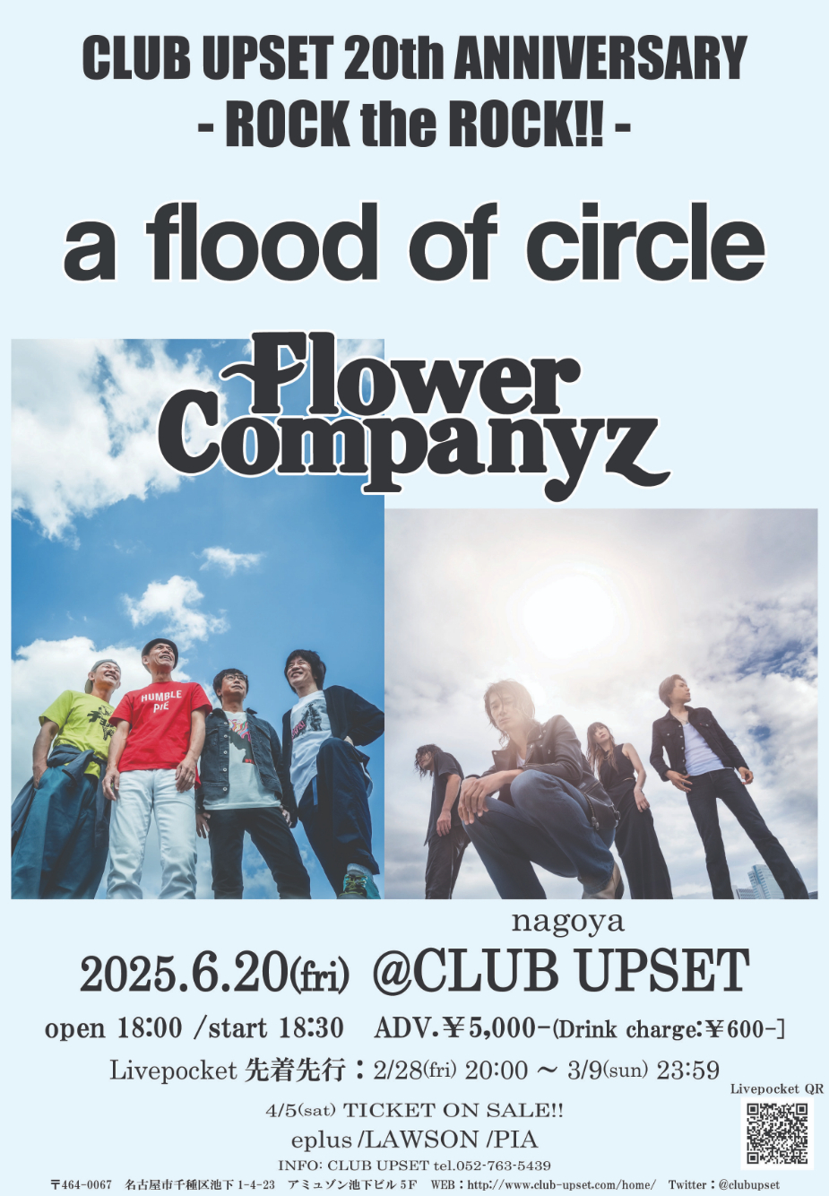 CLUB UPSET 20th ANNIVERSARY “ROCK the ROCK!!”