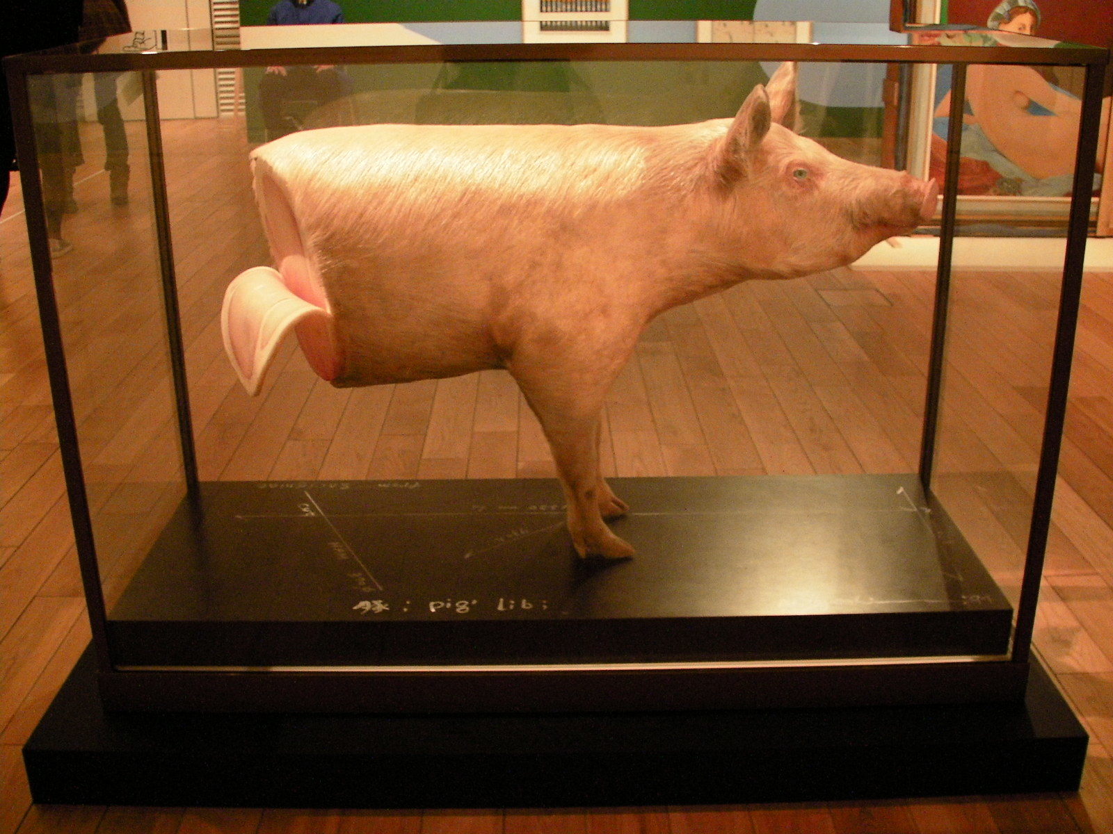 吉村益信『豚：PigLib』