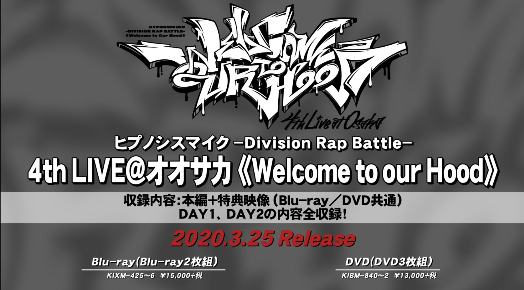 ヒプノシスマイク -Division Rap Battle-4th LIVE@オオサカ《Welcome to our Hood》Blu-ray／DVD