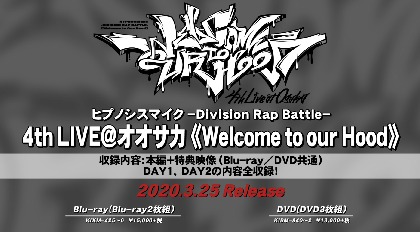 ヒプマイ、大阪城ホールライブBD・DVD発売決定！3月の5thライブ