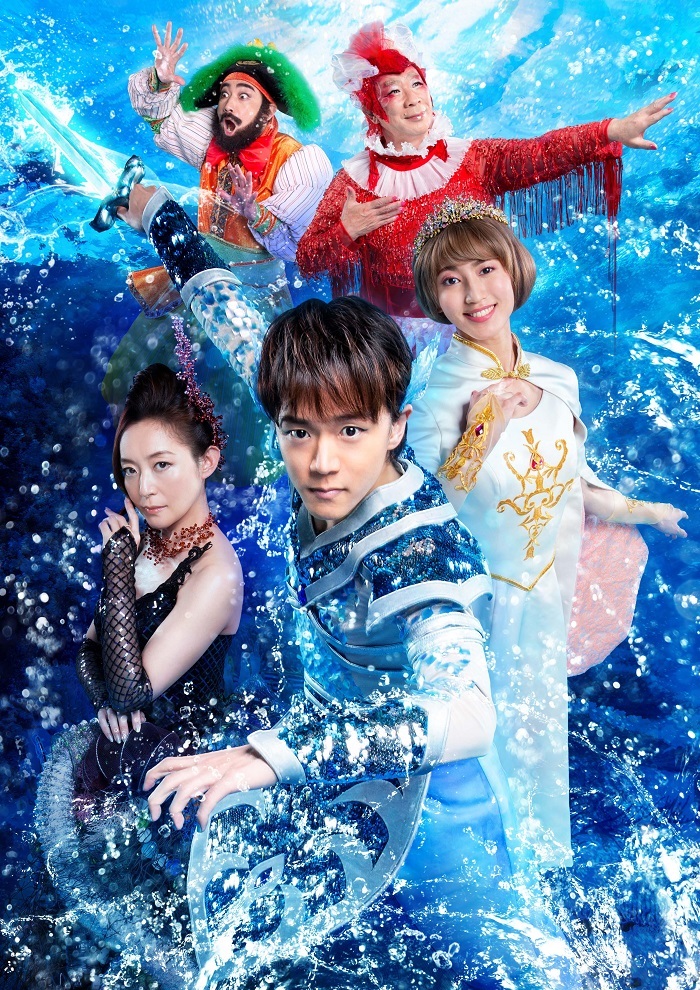 「海のSDGsプロジェクト 海の音楽劇 『プリンス・オブ・マーメイド2022』～海からの2000年後のおくりもの～」