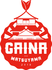 ゴールデンボンバー、石崎ひゅーいら計7組　松山を元気にするフェス『GAINA MATSUYAMA 2018』第2弾出演アーティストを発表