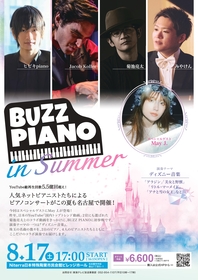 ピアニスト菊池亮太、Jacob Koller、みやけん、ヒビキpianoがコラボ『BUZZ PIANO in Summer』開催　スペシャルゲストはMay J.