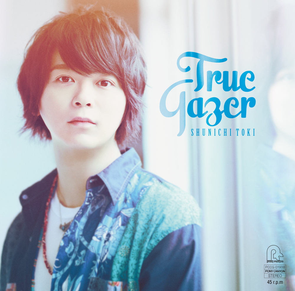 土岐隼一1stミニアルバム「True Gazer」通常盤ジャケット