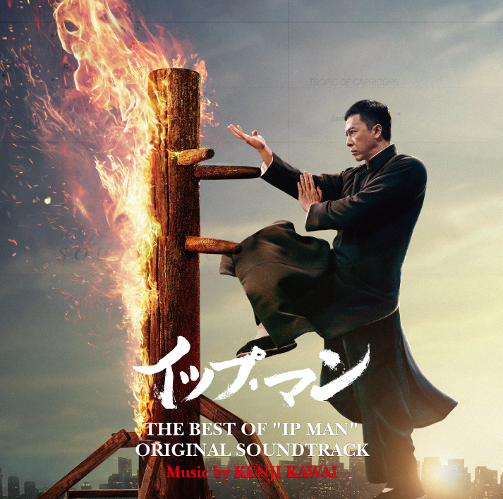 『THE BEST OF “IP MAN” ORIGINAL SOUNDTRACK』