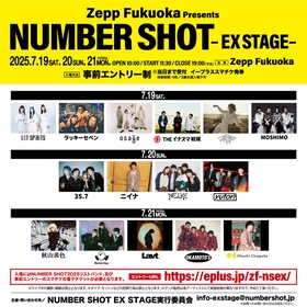 福岡・Zepp Fukuoka Presents『NUMBER SHOT EX STAGE』出演アーティスト&詳細発表