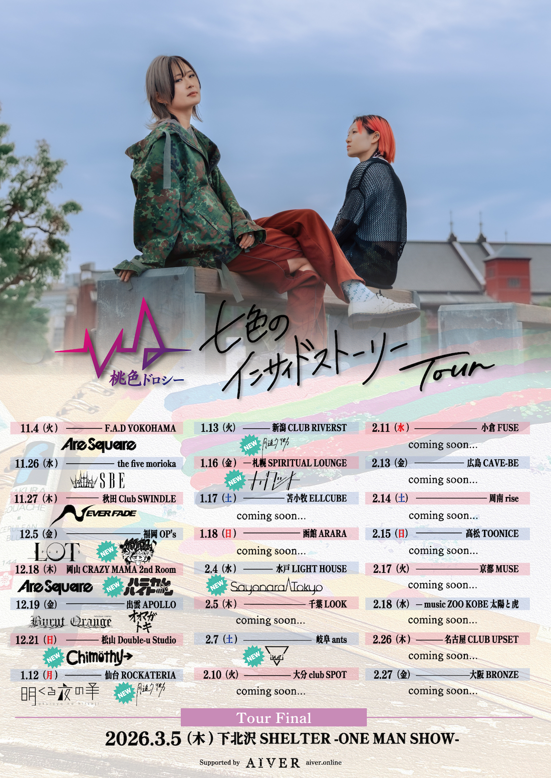 桃色ドロシー“七色のインサイドストーリー”Tour