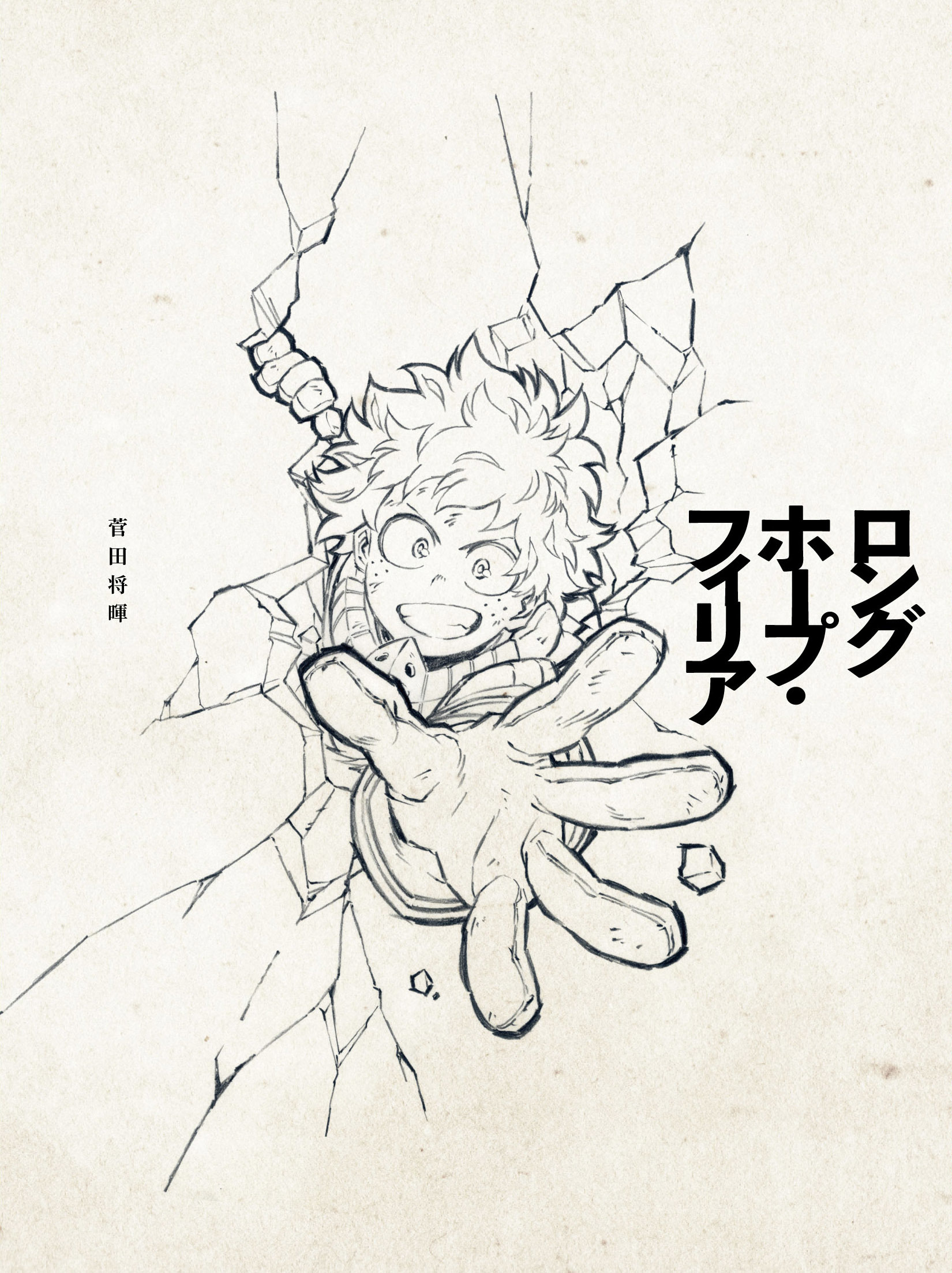 期間生産限定盤