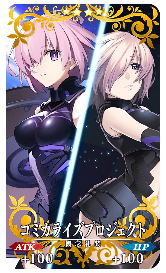 Fate/Grand Order』コミカライズ2作品の単行本第一巻同時発売を記念し