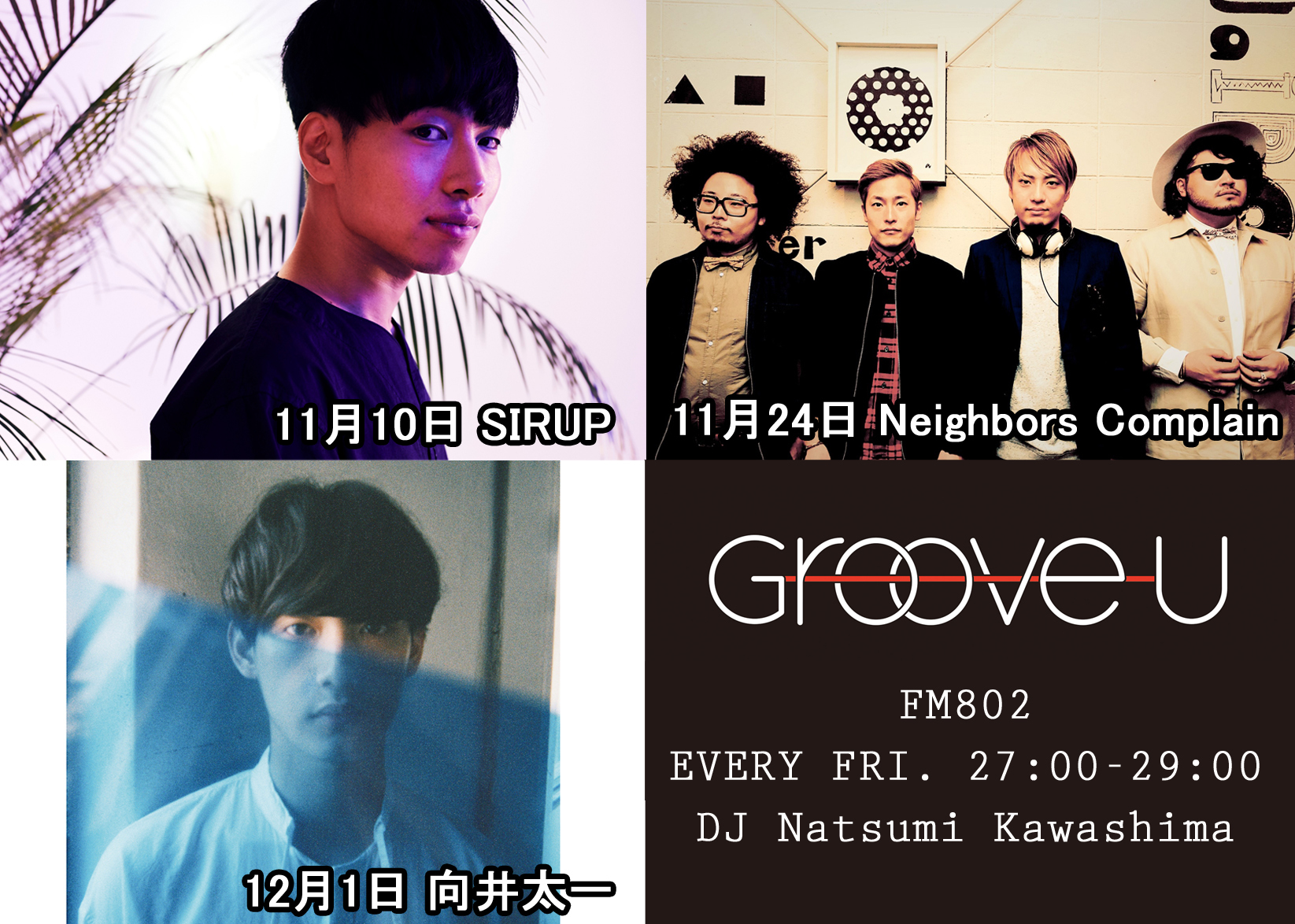 Groove-U (毎週金曜日 27:00~29:00/D J=河嶋奈津実）