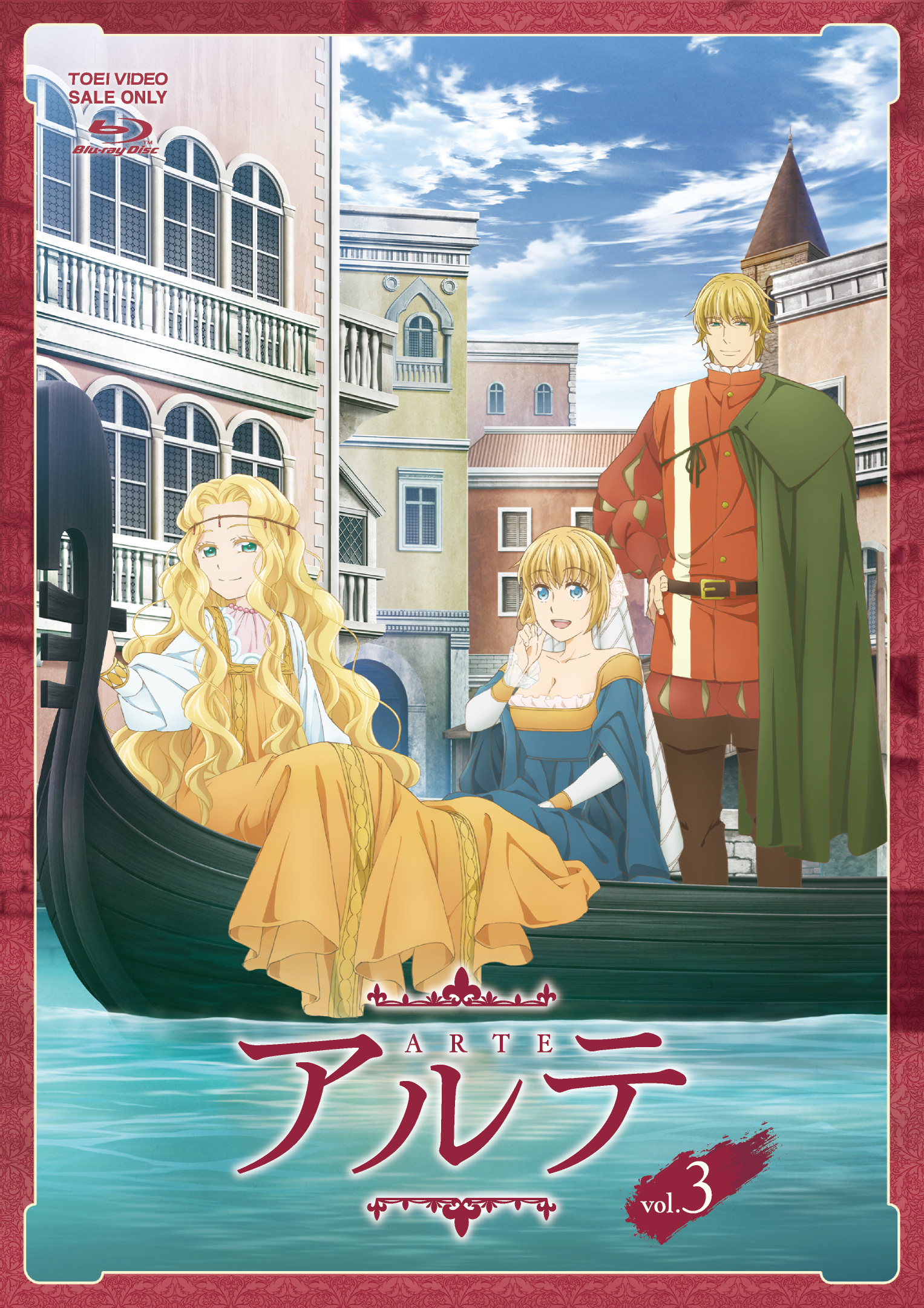 小松未可子 小西克幸らがキャストのtvアニメ アルテ 早くもblu Ray Dvd化が決定 Spice エンタメ特化型情報メディア スパイス