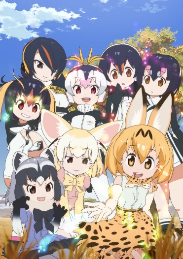 『けものフレンズ』 （C）けものフレンズプロジェクトＡ