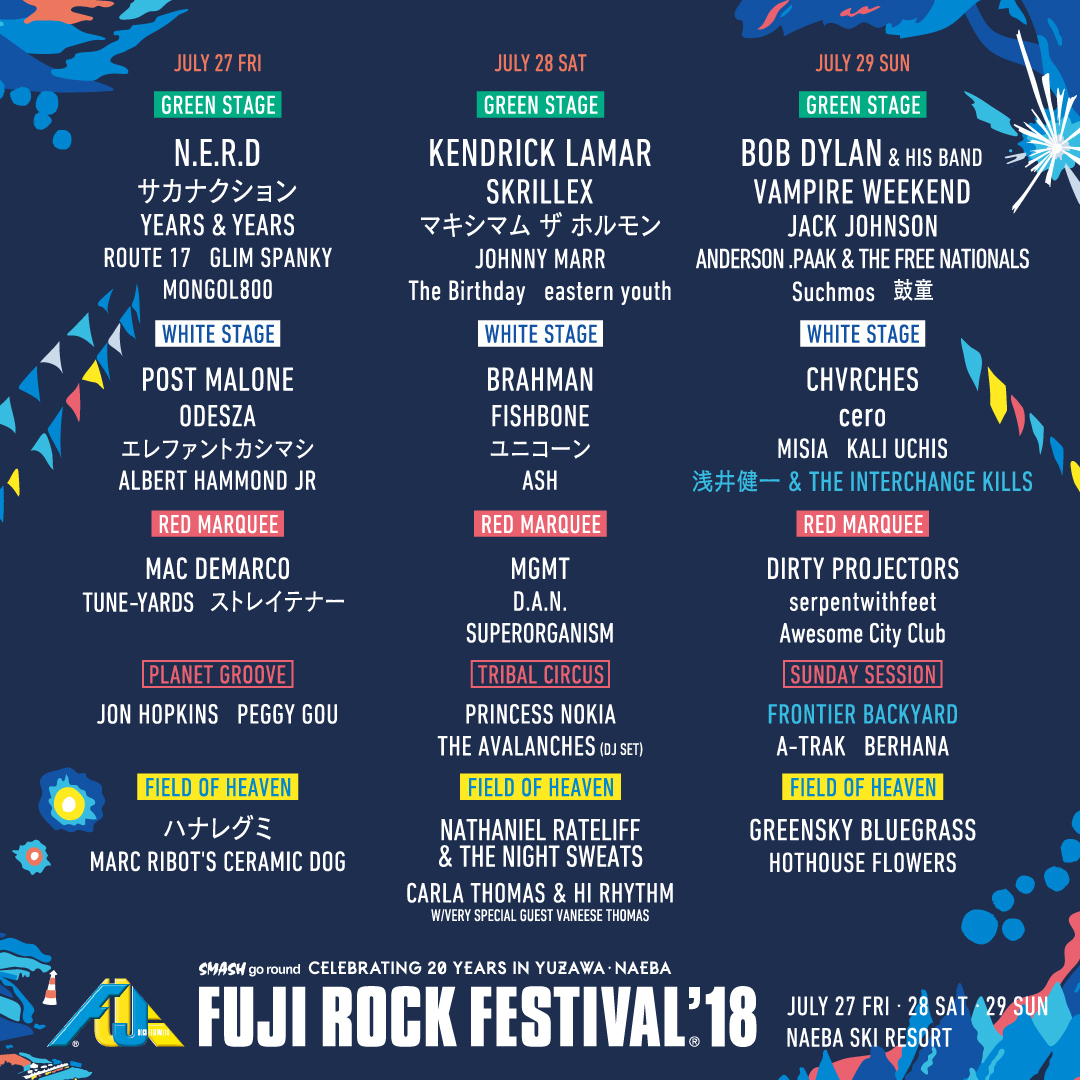 『FUJI ROCK FESTIVAL'18』