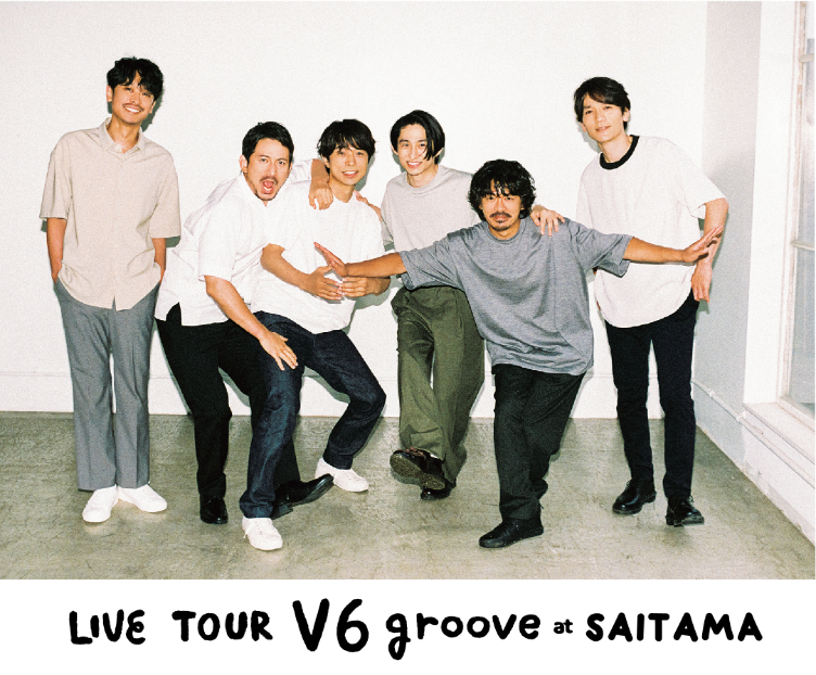 V6、最後のツアー『LIVE TOUR V6 groove』さいたまスーパーアリーナ公演がAmazon Prime Videoで見放題独占配信へ |  SPICE - エンタメ特化型情報メディア スパイス