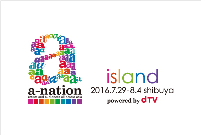 『a-nation island 2016 powered by dTV』