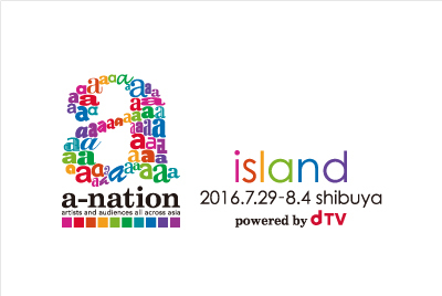 浜崎あゆみ、TRF、AAA、倖田來未らが登場した『a-nation island 2016 powered by dTV』公式レポート | SPICE  - エンタメ特化型情報メディア スパイス